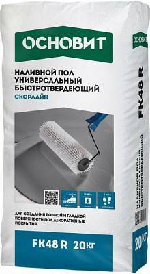 НАЛИВНОЙ ПОЛ БЫСТРОТВЕРДЕЮЩИЙ УНИВЕРСАЛЬНЫЙ ОСНОВИТ СКОРЛАЙН FK48 R